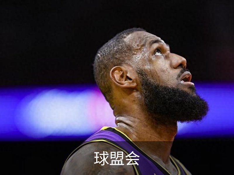 走进球盟会
